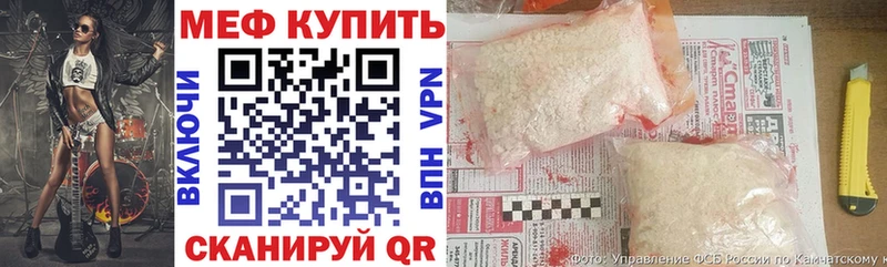 МЕФ mephedrone  Купить  Белая Калитва 