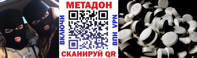 МЕТАДОН VHQ  Купить  Белая Калитва 