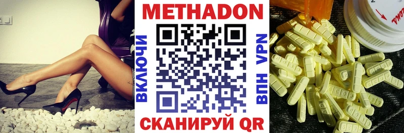 МЕТАДОН VHQ Белая Калитва